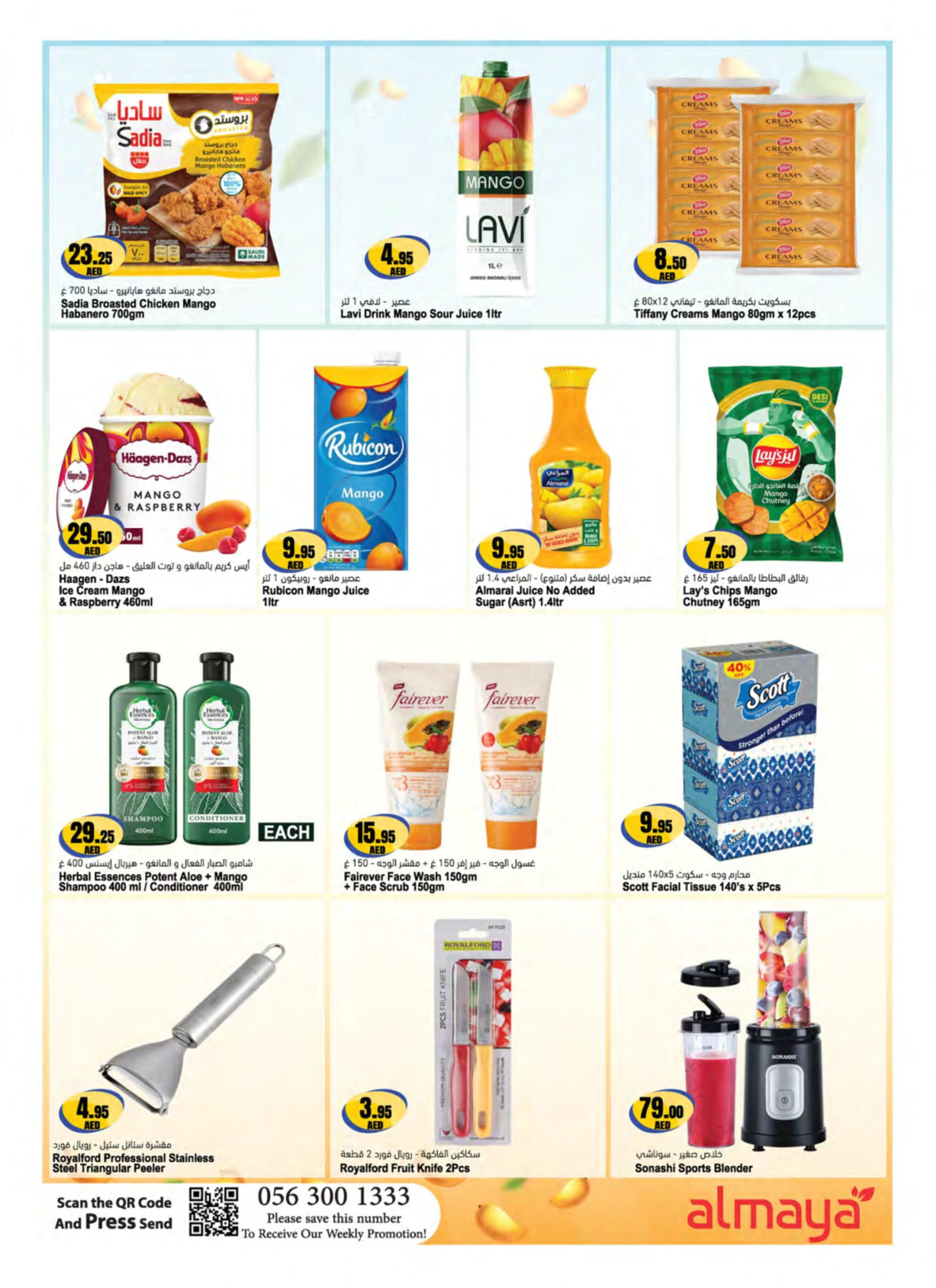 Almaya supermarket catalogue - 23-04-2025