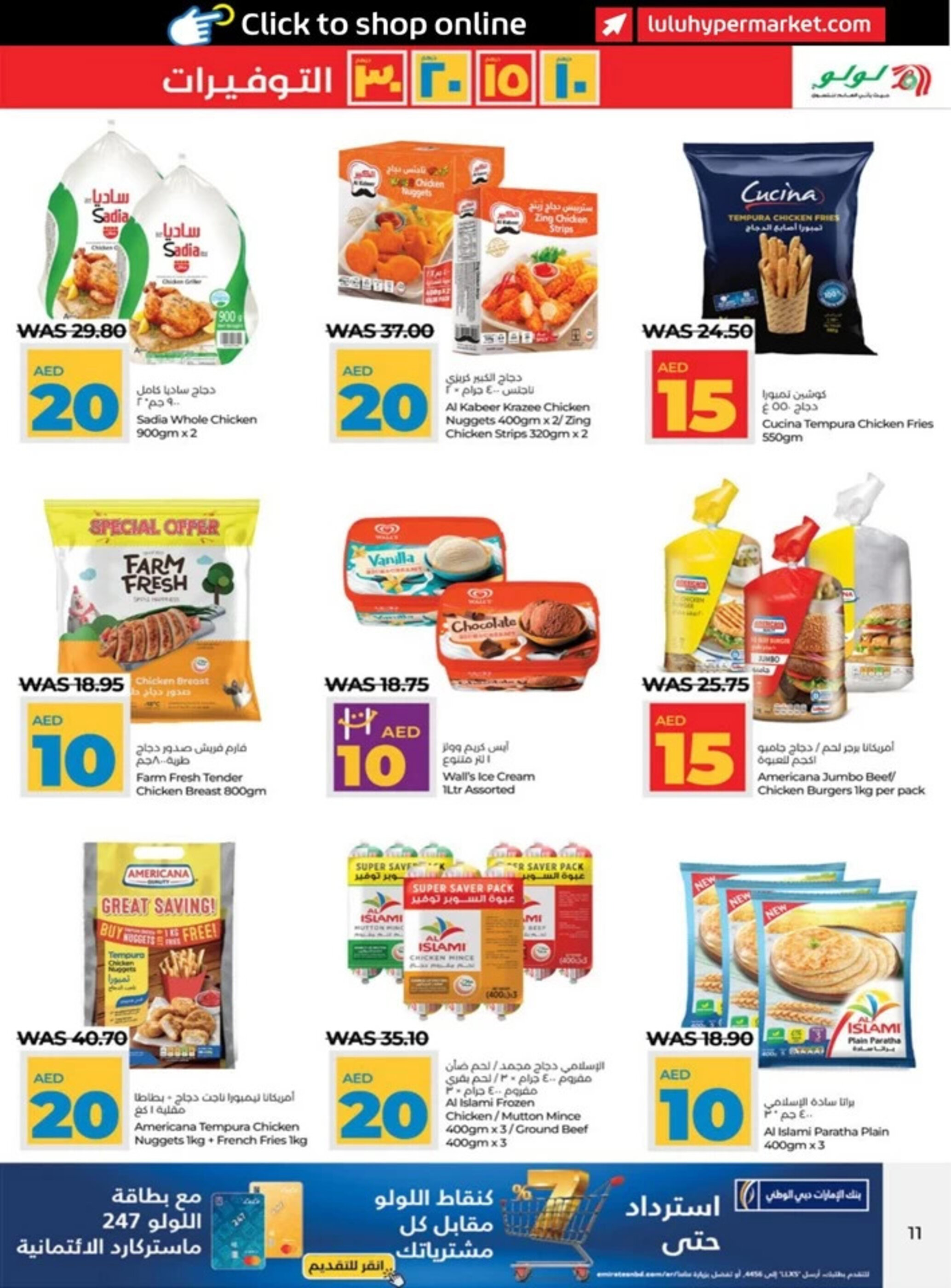 Lulu Hypermarket catalogue - 04-04-2025