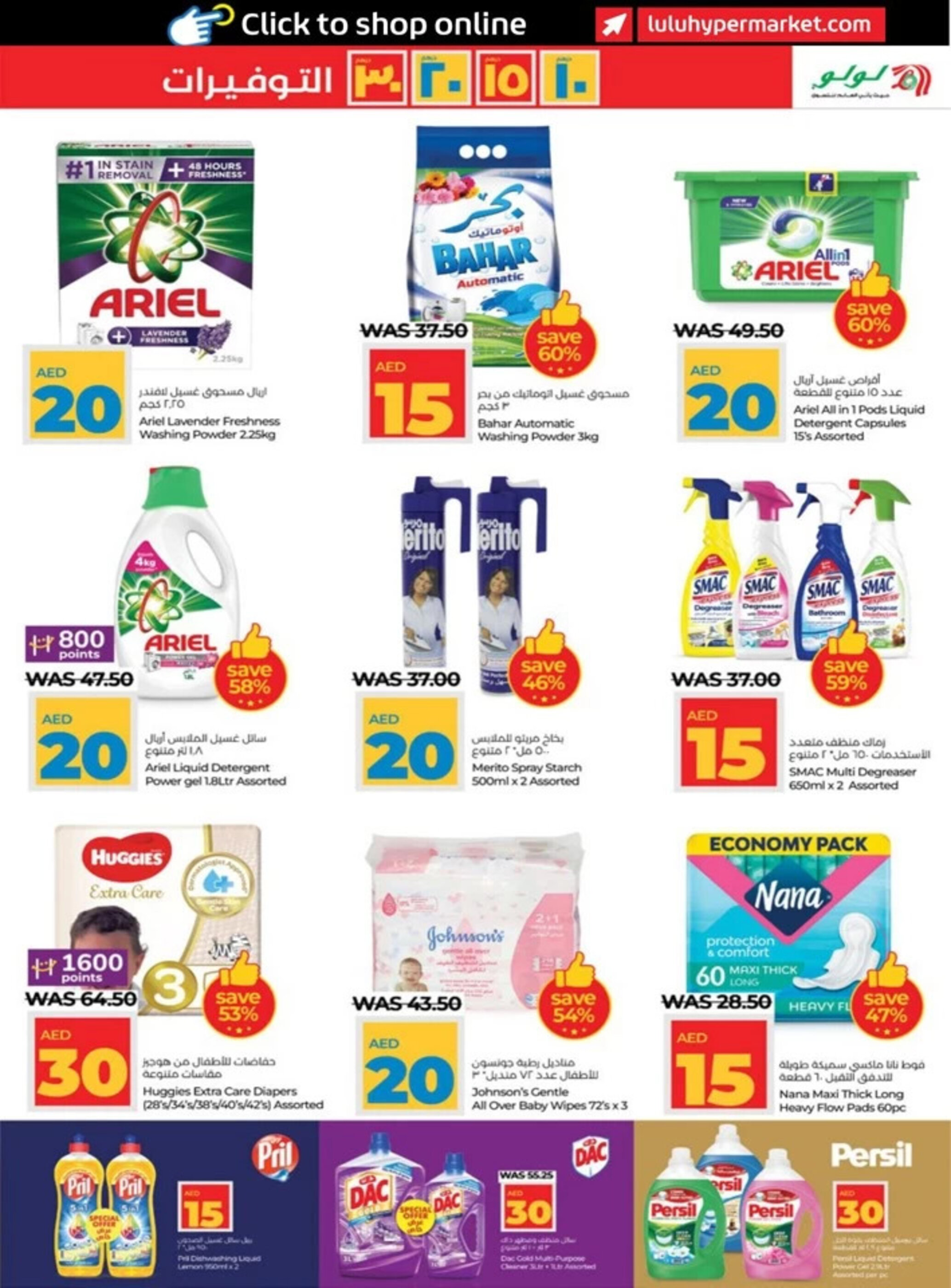 Lulu Hypermarket catalogue - 04-04-2025