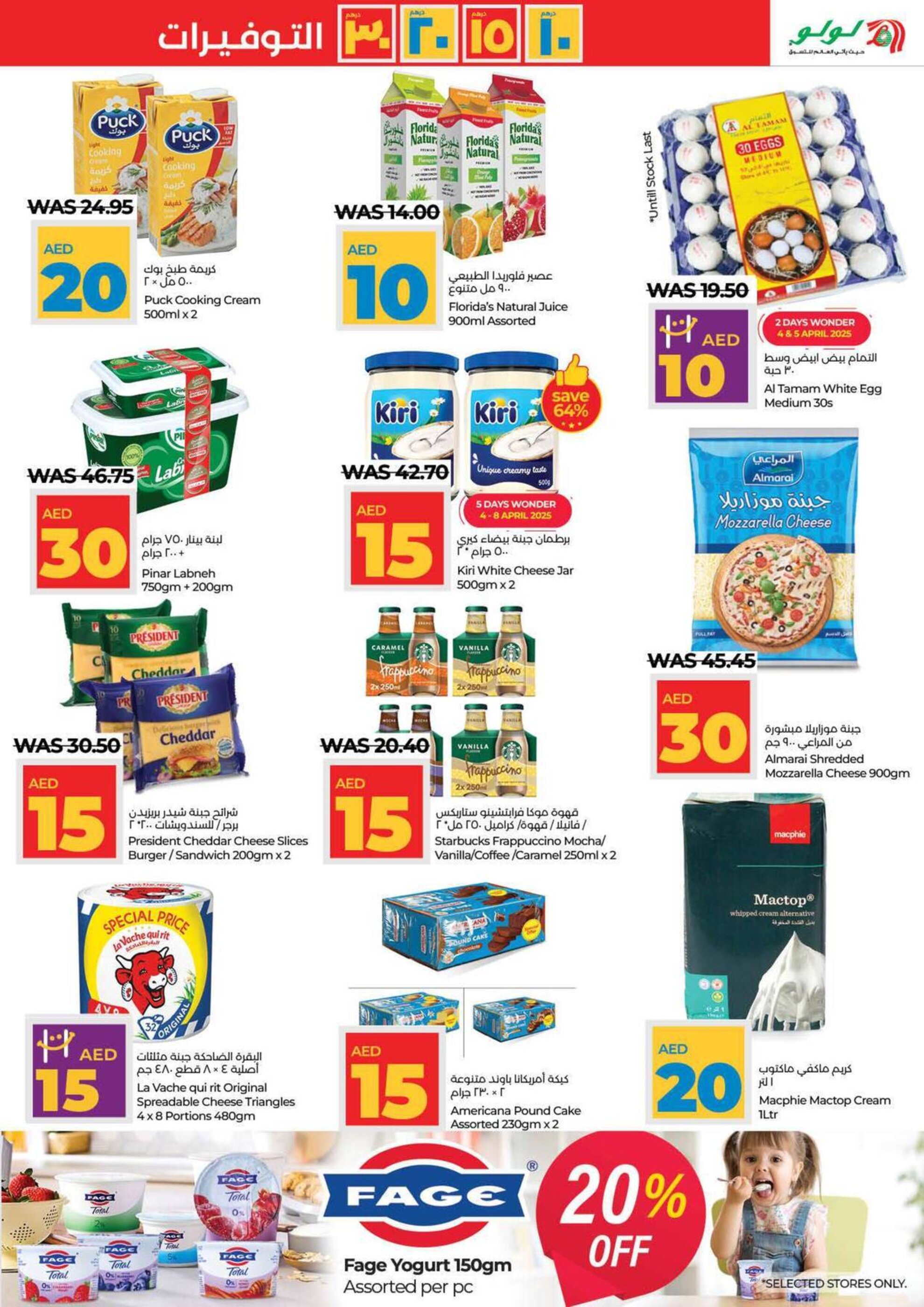 Lulu Hypermarket catalogue - 04-04-2025