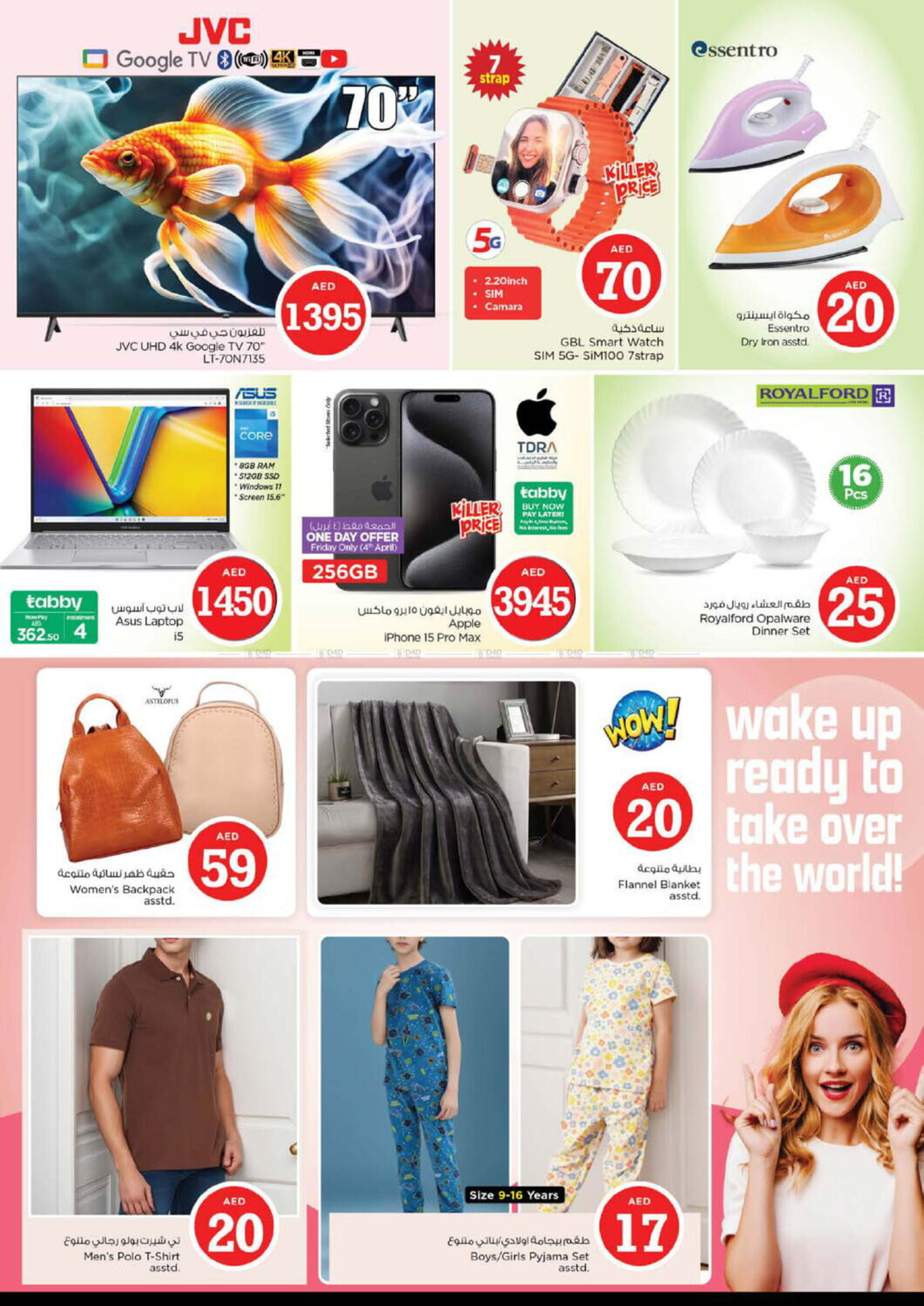 Nesto catalogue - 04-04-2025