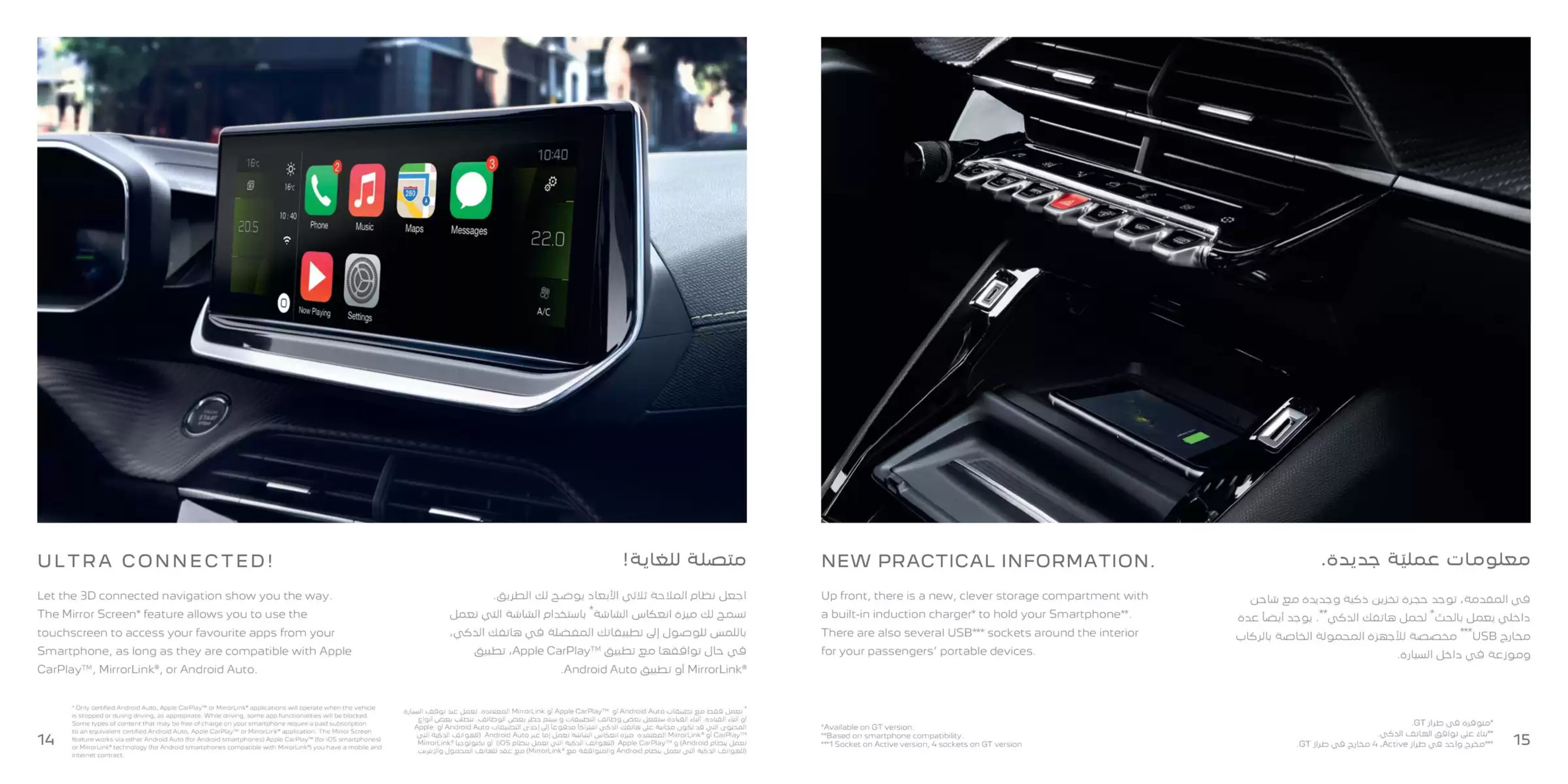 Peugeot catalogue - 26-03-2025
