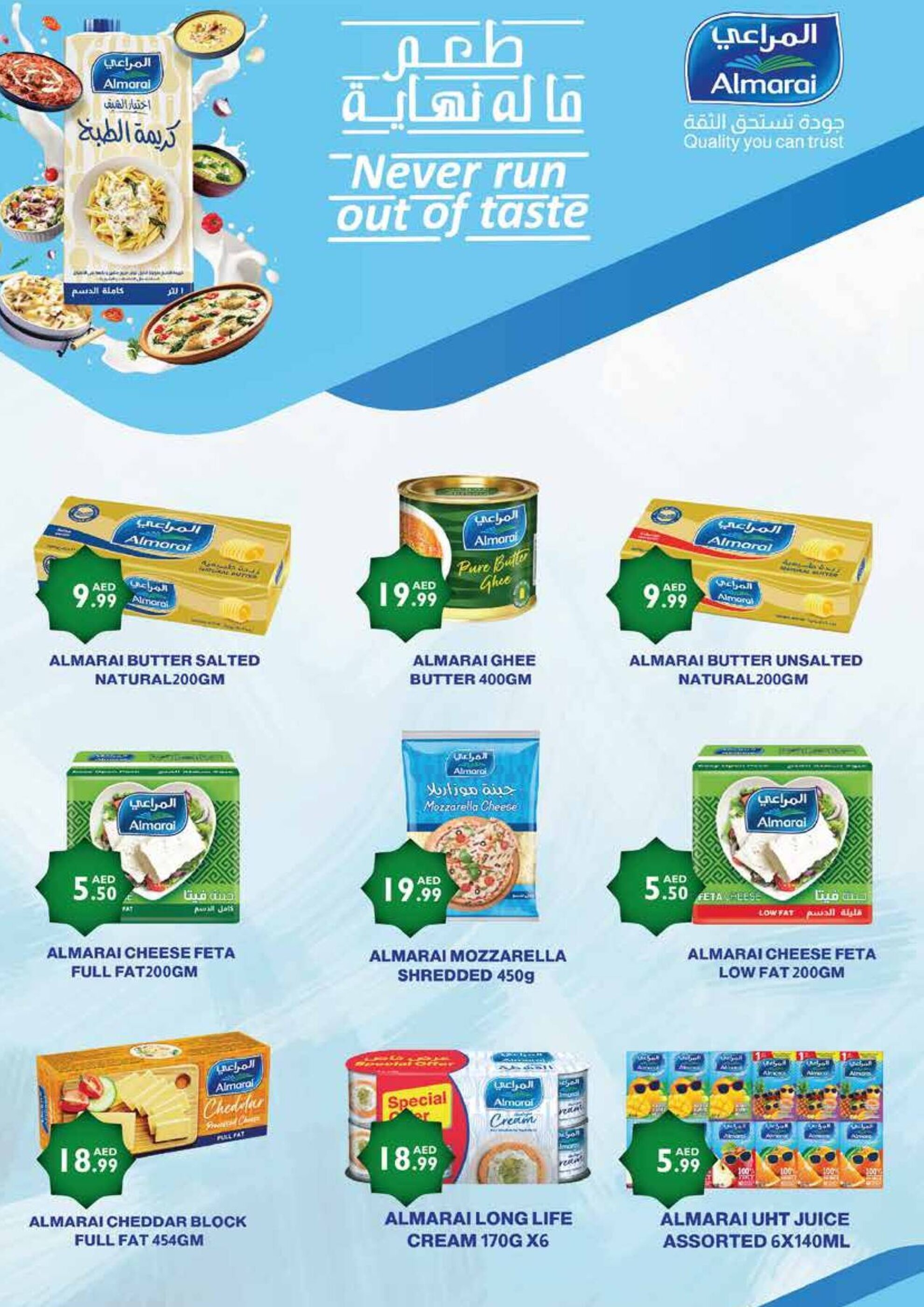 Istanbul Supermarket catalogue week 12 - 20-03-2025