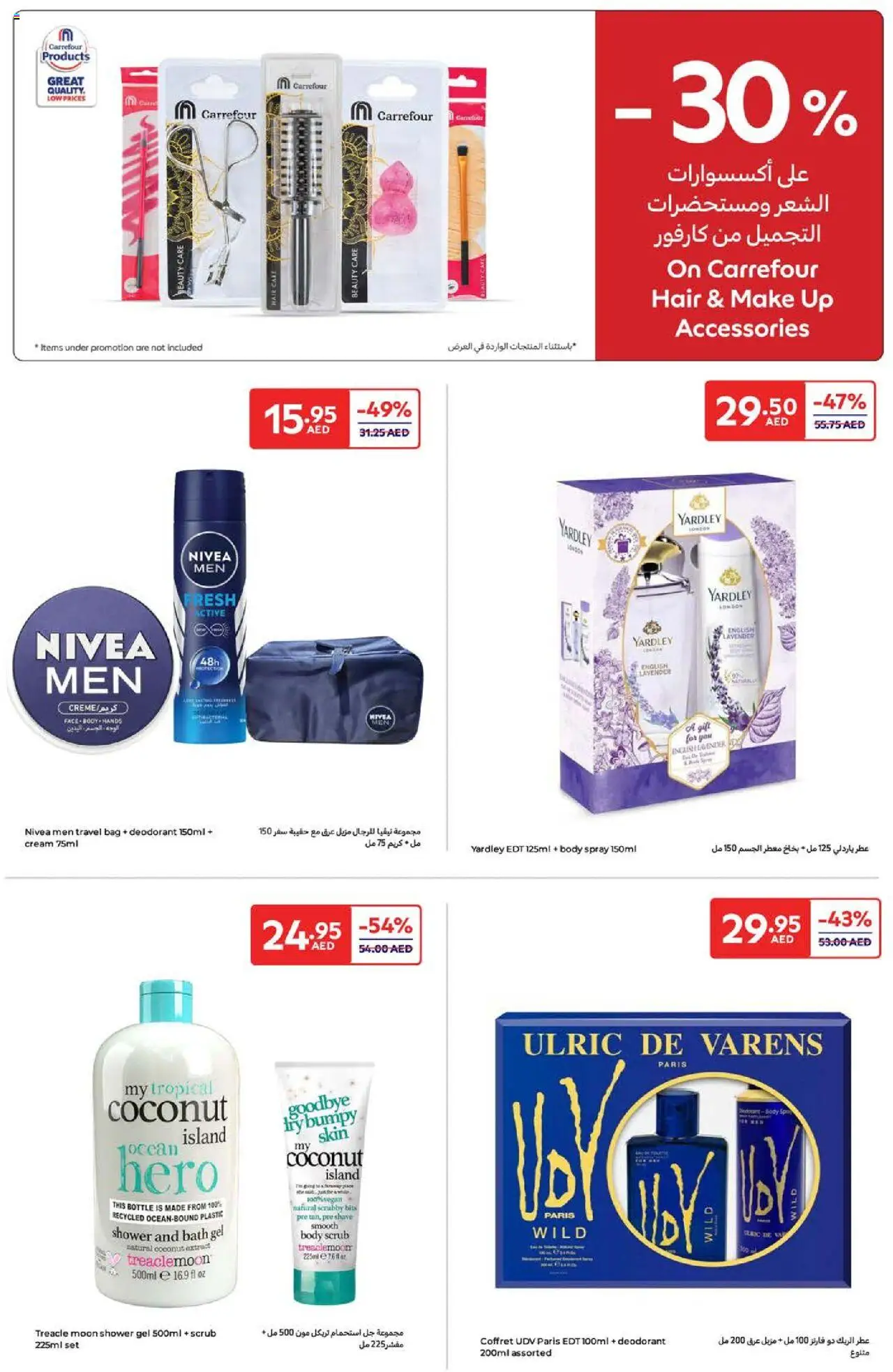 Carrefour offer from 23 01Jan, 2025 Offers