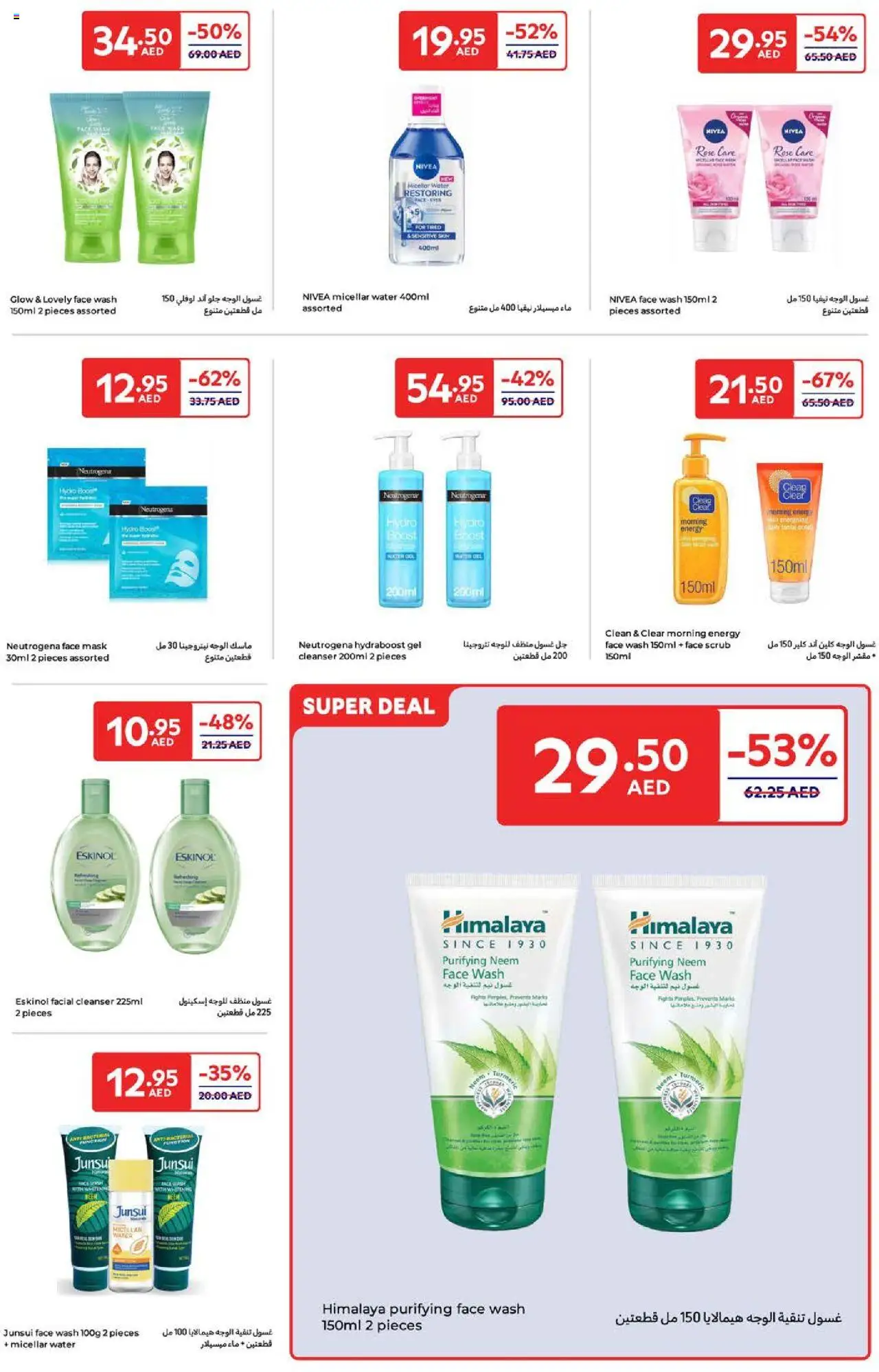 Carrefour offer from 23 01Jan, 2025 Offers