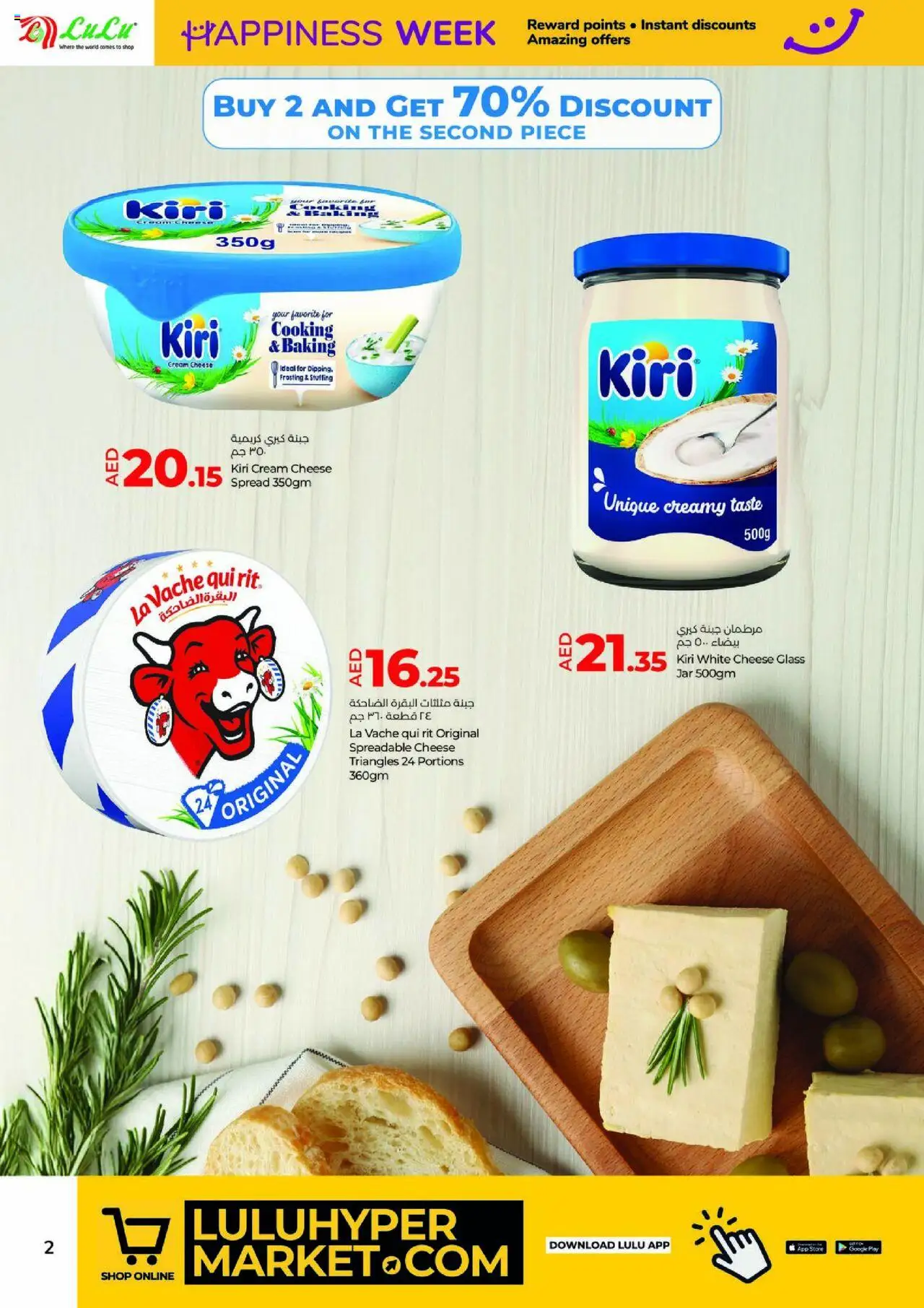 Lulu Hypermarket offer from 25 01Jan, 2025 Offers, Dubai & Northern Emirates