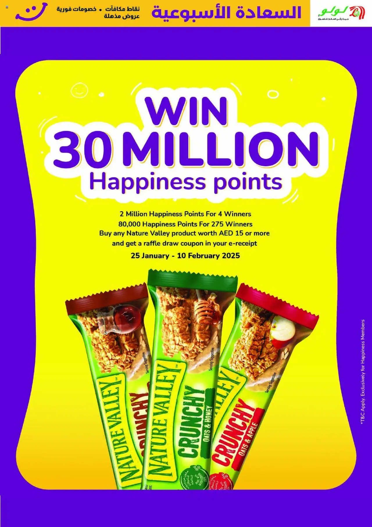 Lulu Hypermarket offer from 25 01Jan, 2025 Offers, Dubai & Northern Emirates