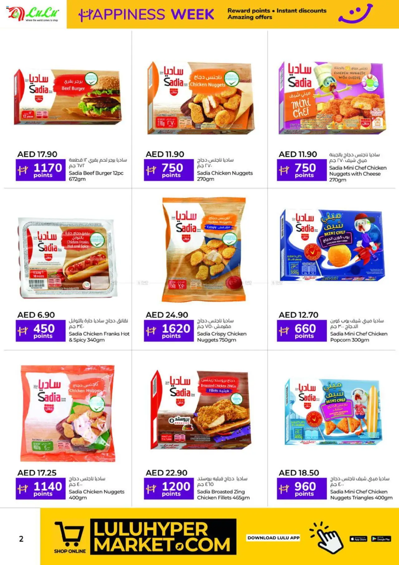 Lulu Hypermarket offer from 16 01Jan, 2025 Offers, Abu Dhabi & Al Ain