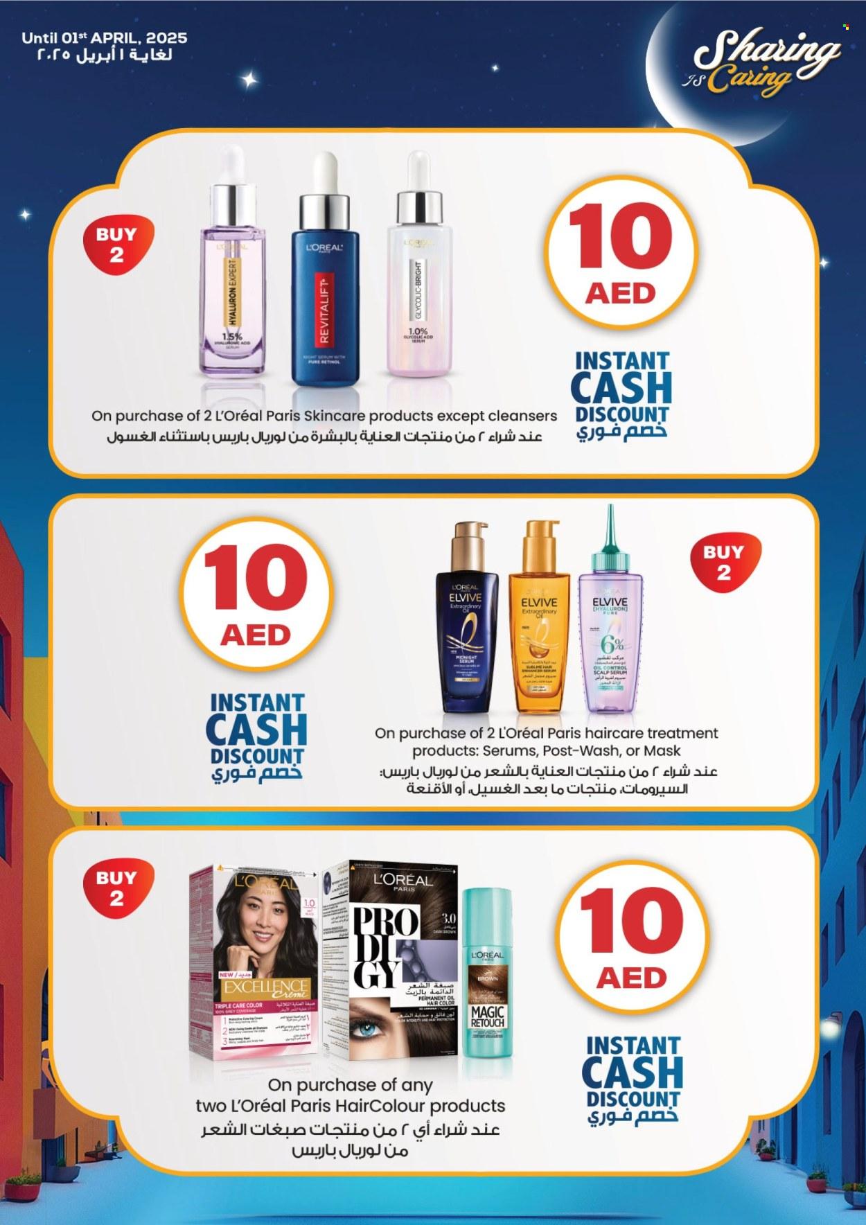 Lulu Hypermarket offer: Sharing is caring