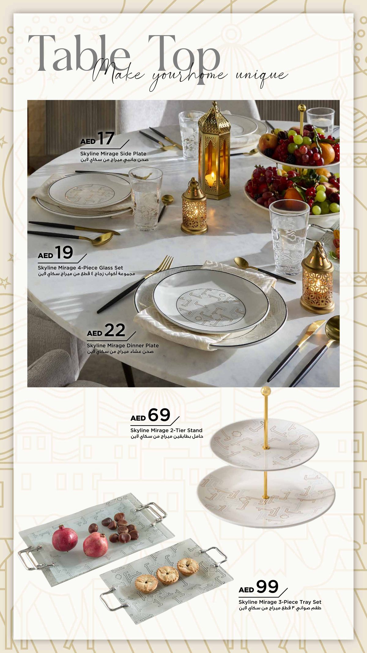 Home Box catalogue | HOUSEHOLD
