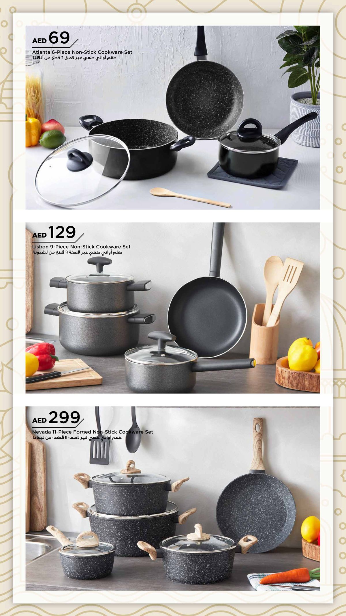 Home Box catalogue | HOUSEHOLD
