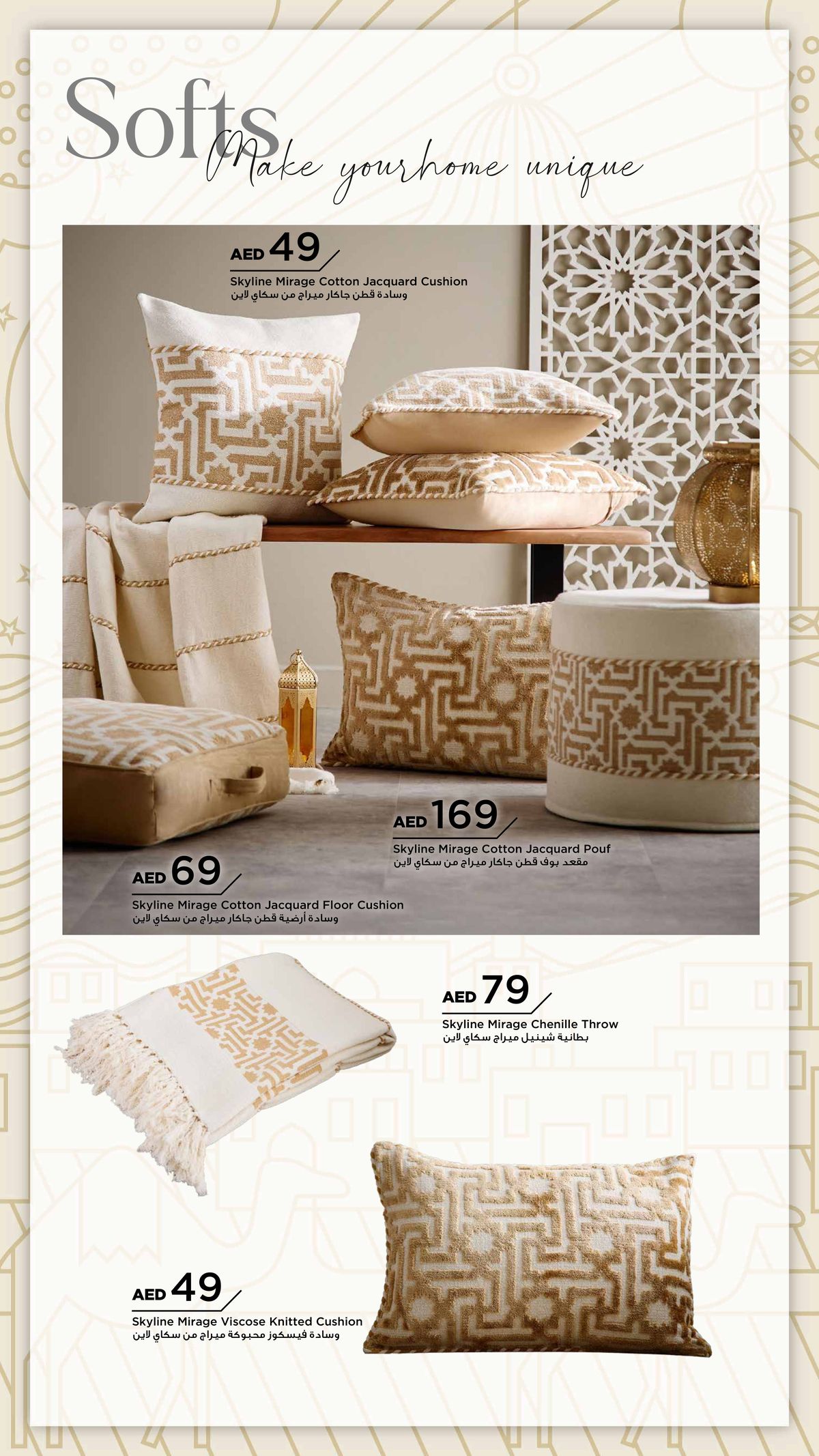 Home Box catalogue | HOUSEHOLD
