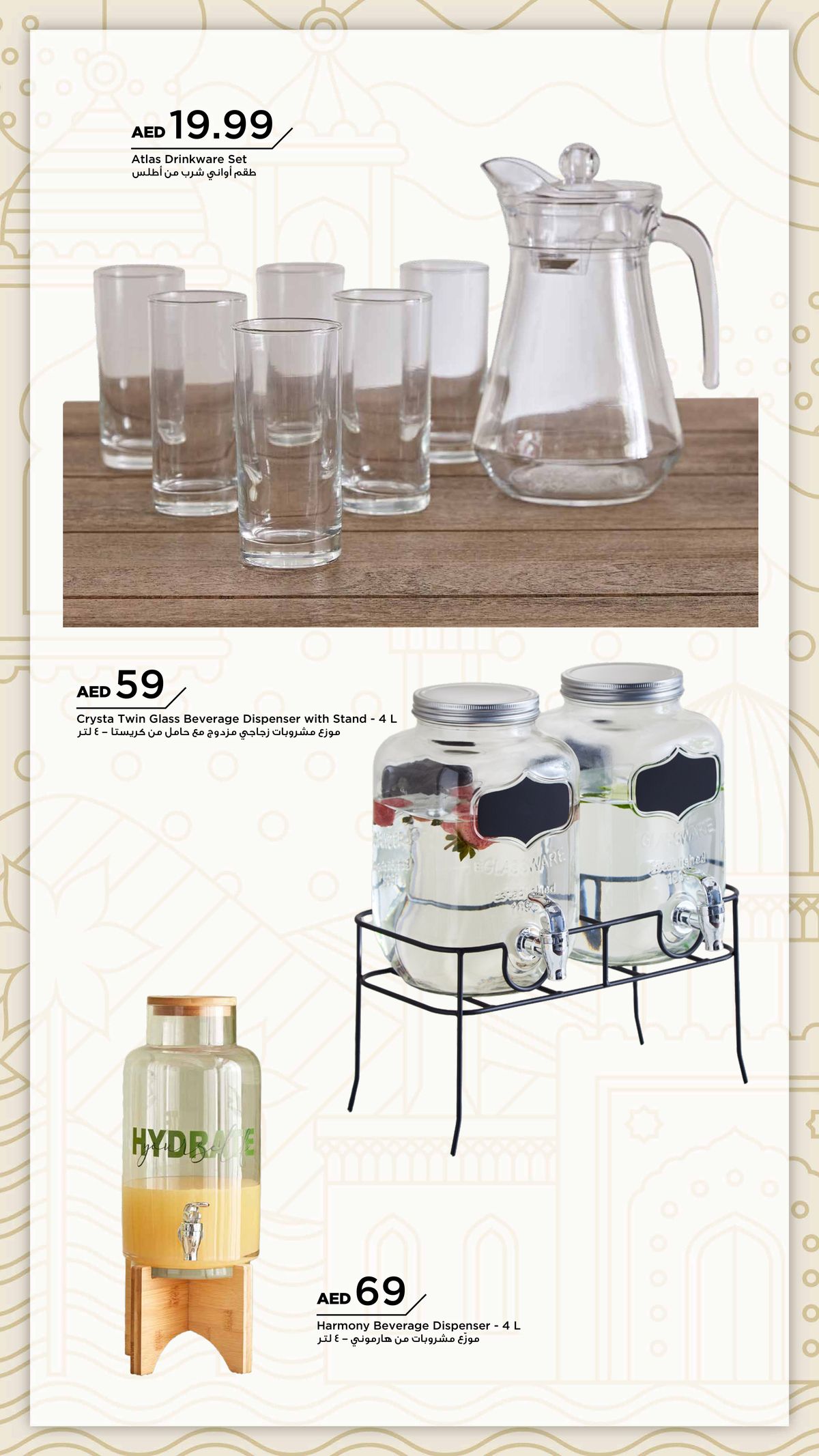 Home Box catalogue | HOUSEHOLD