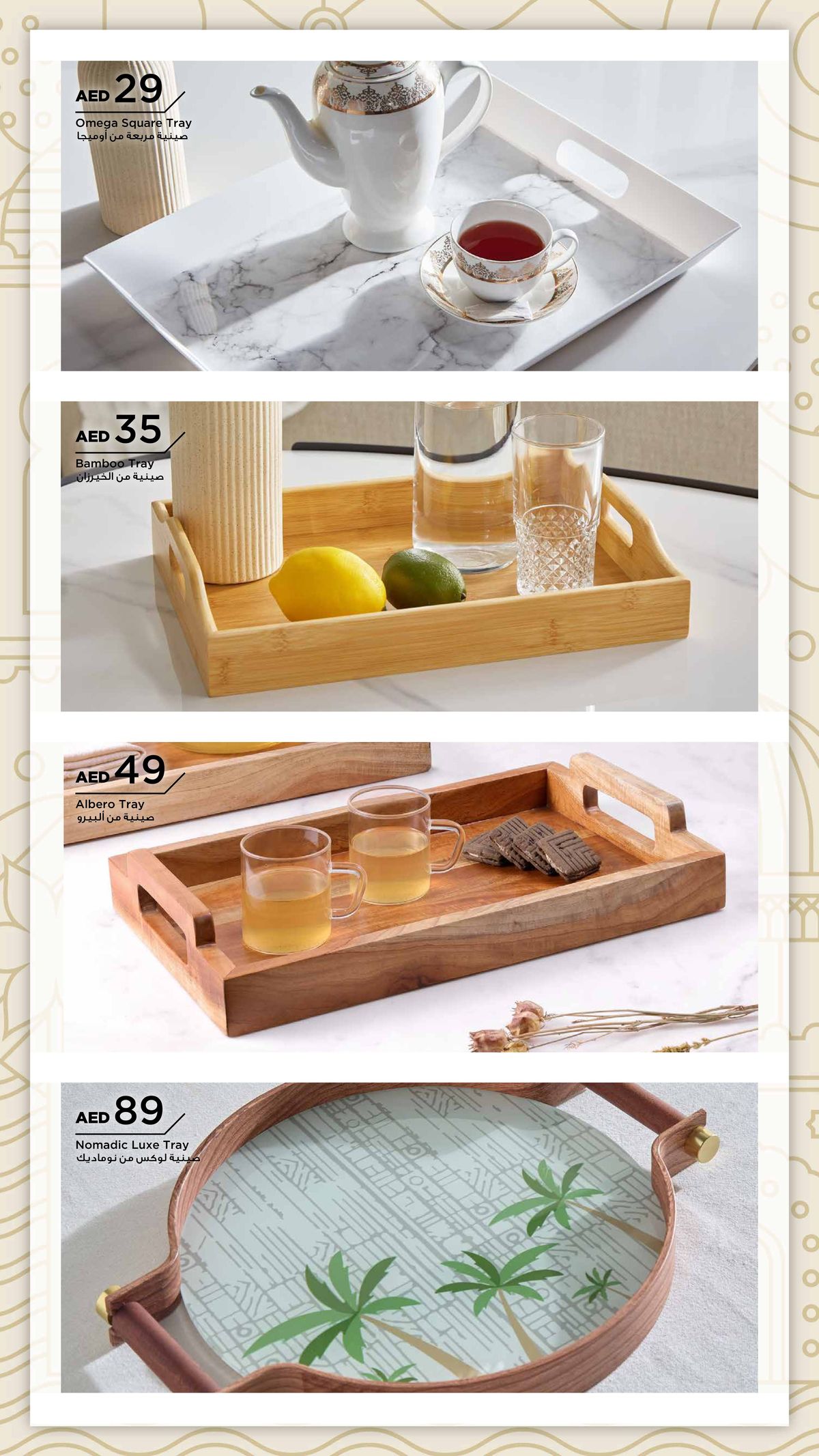 Home Box catalogue | HOUSEHOLD