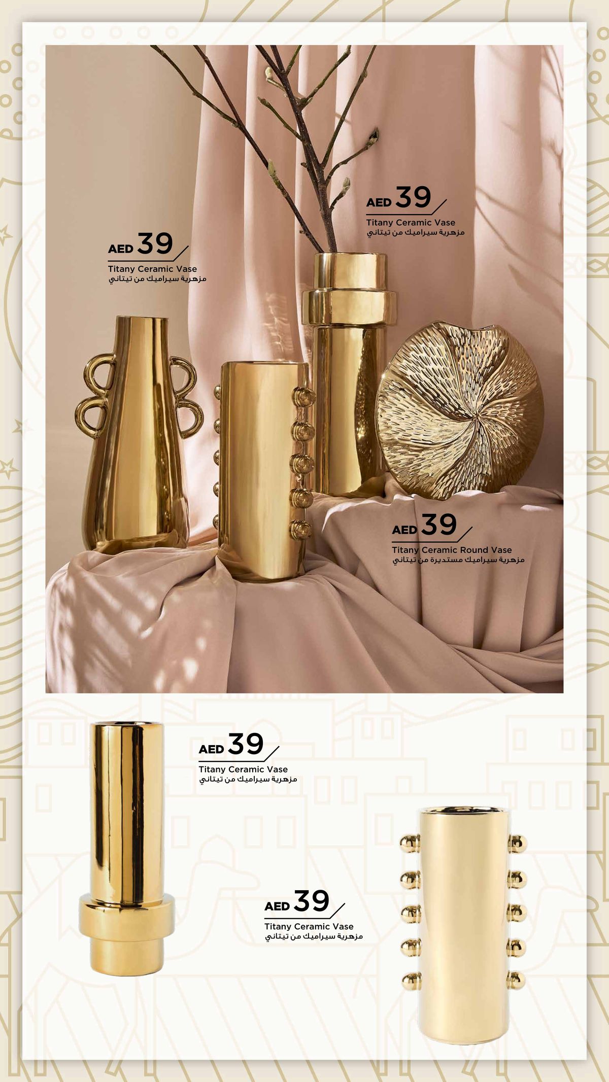 Home Box catalogue | HOUSEHOLD