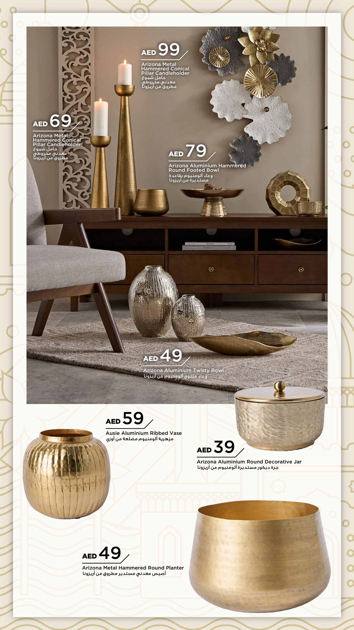 Home Box catalogue | HOUSEHOLD