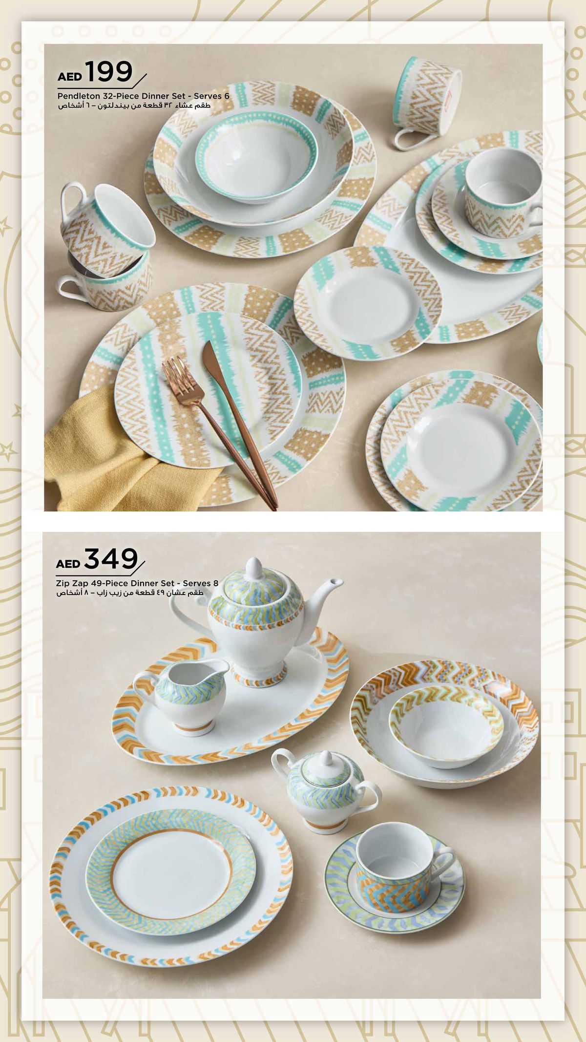 Home Box catalogue | HOUSEHOLD