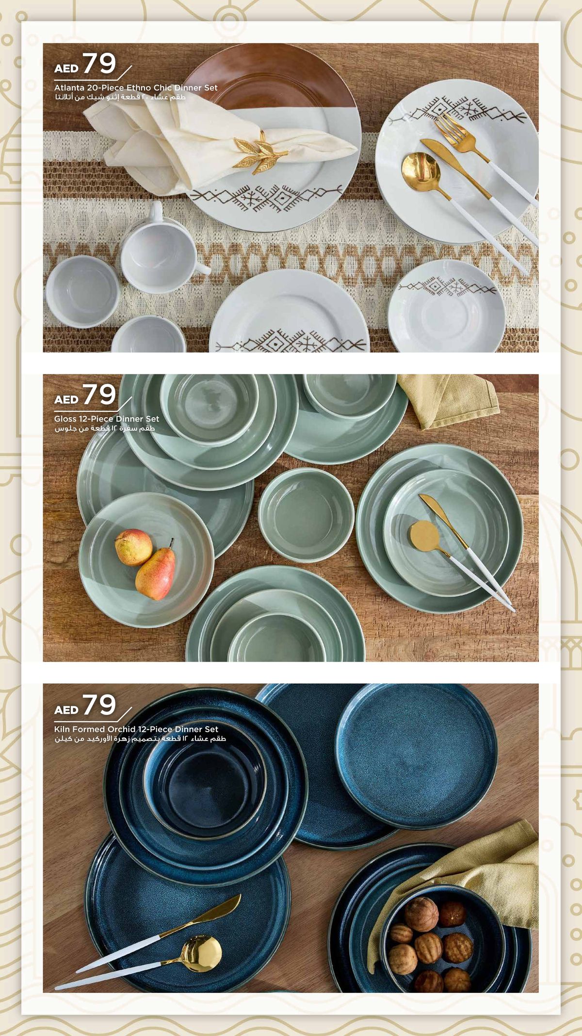 Home Box catalogue | HOUSEHOLD