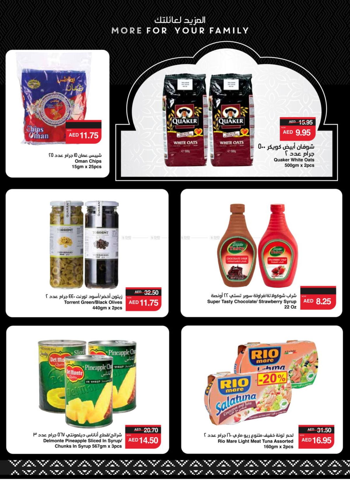 Spar catalogue | Meat Festival!