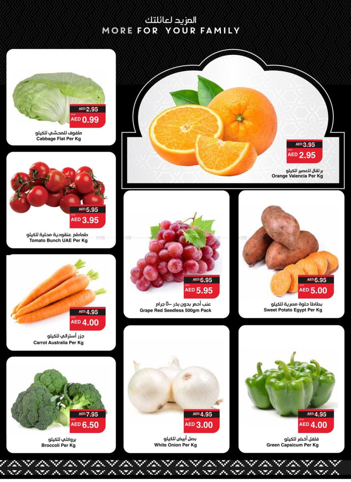 Spar catalogue | Meat Festival!
