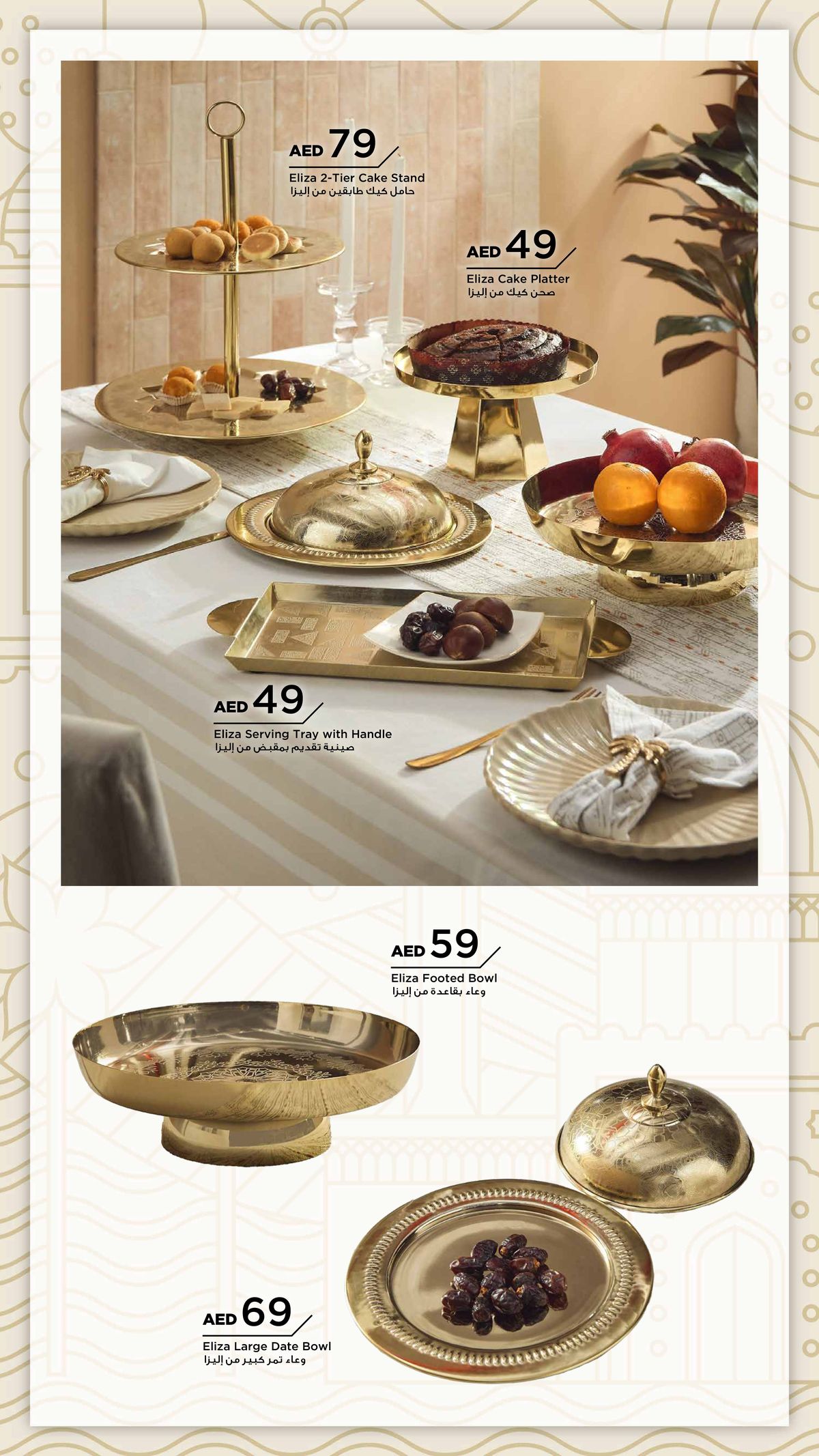 Home Box catalogue | HOUSEHOLD