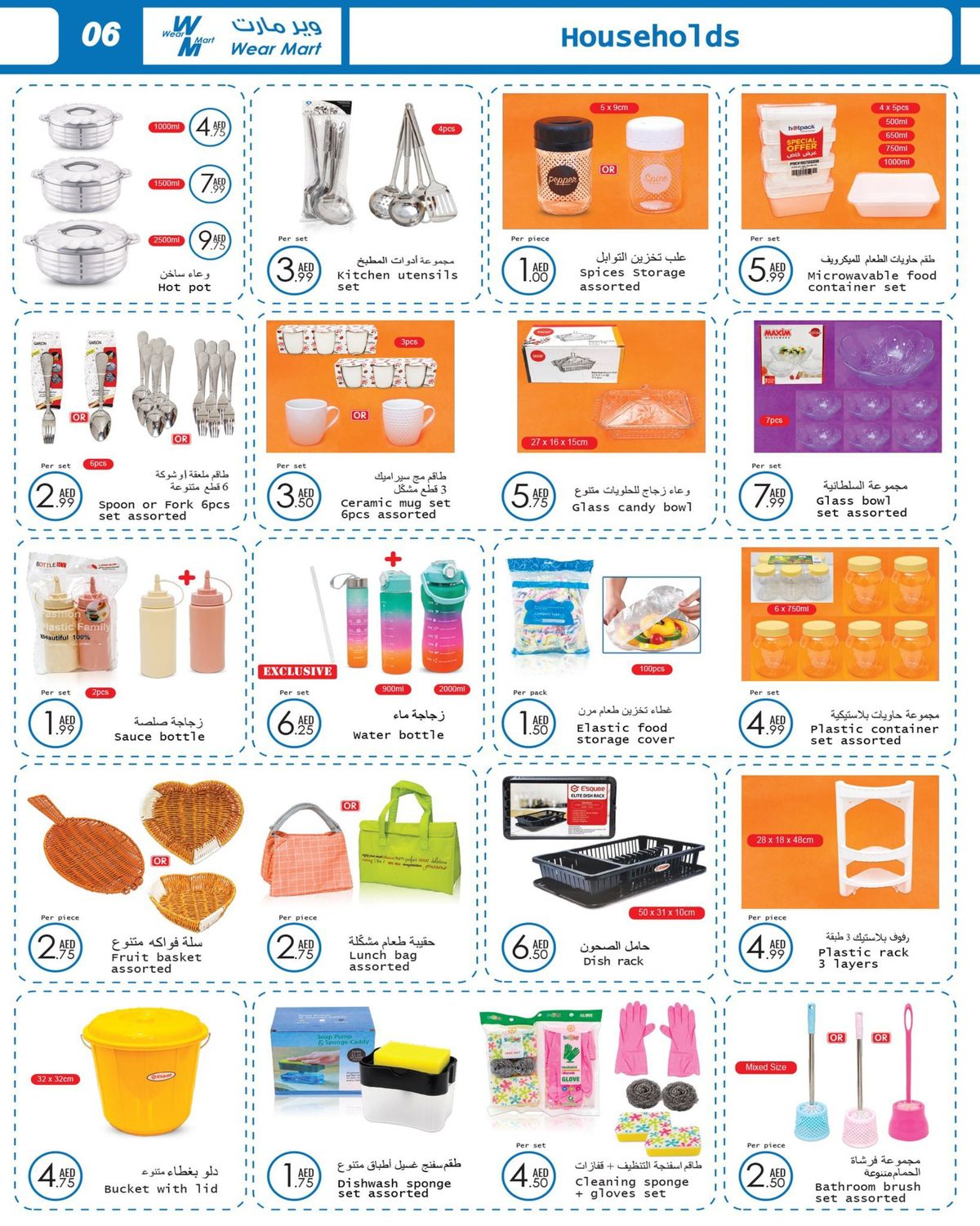 Wear Mart catalogue | Wear Mart promotion