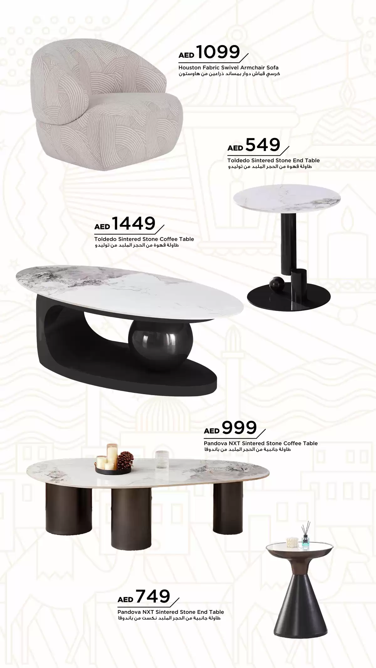 FURNITURE