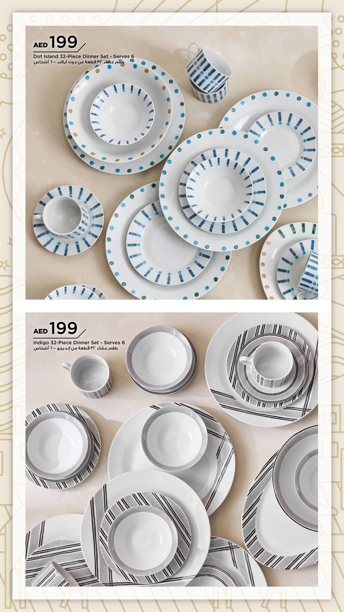 Home Box catalogue | HOUSEHOLD